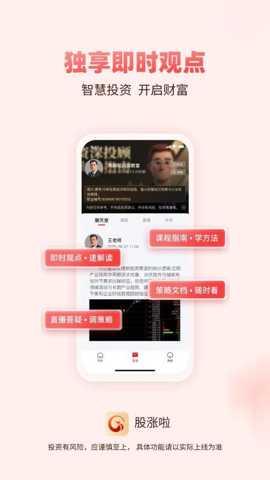 股涨啦 1.1.2 安卓版 2