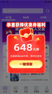 无限折游 1.0 安卓版 3