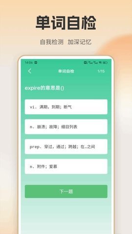 萤火虫口语 1.0.1 安卓版 1
