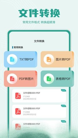 zip解压缩 1.3 安卓版 3