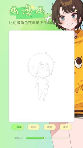 触及漫画 1.8 手机版 1