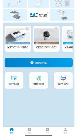 雅思健康生活 1.0.15 安卓版 2