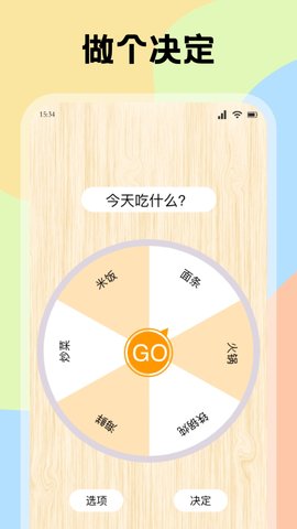 手机降温管家 1.3 安卓版 2