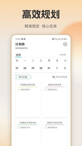 萤火虫口语 1.0.1 安卓版 2