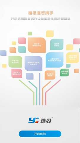 雅思健康生活 1.0.15 安卓版 1