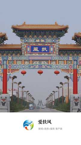 爱扶风 1.3.0 安卓版 3