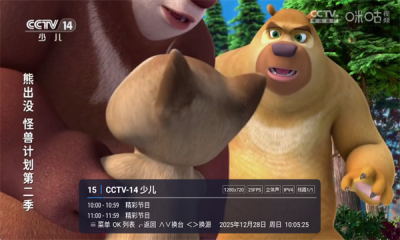 冰红茶TV免费观看电视剧 LIVE 安卓版 3