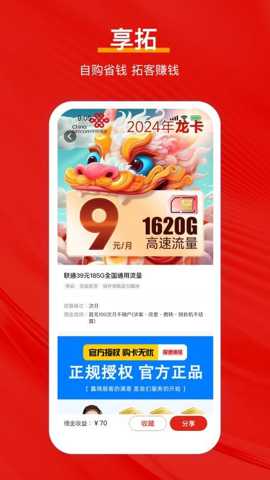 享拓 1.0.1 安卓版 1