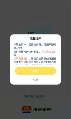 乐赚短剧视频 V1.0.2 手机版 1