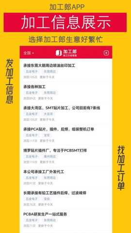 加工郎 1.1.1 安卓版 4