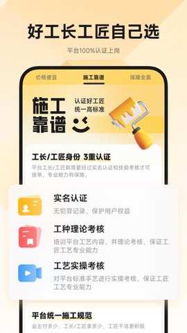 匠猫 1.0.5 安卓版 1