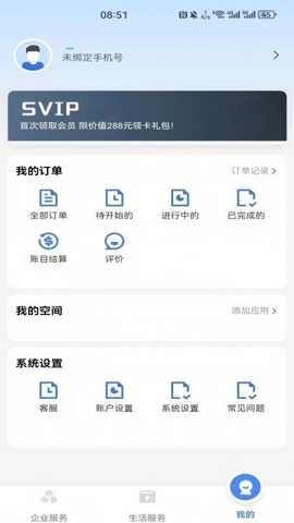 鑫府丞 1.1.8 安卓版 1