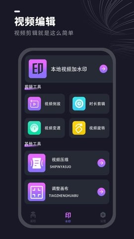 水印万能王 13.2.0 安卓版 3