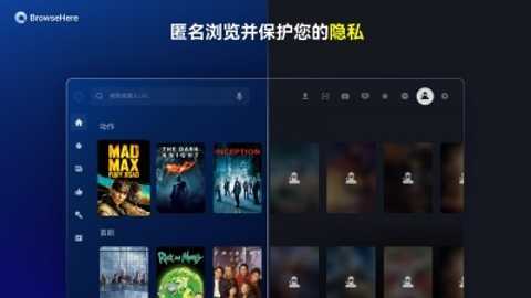 browsehere浏览器电视版 8.02.020_eb4a174_250917_gp 安卓版 3