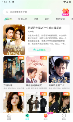 乐赚短剧视频 V1.0.2 手机版 3