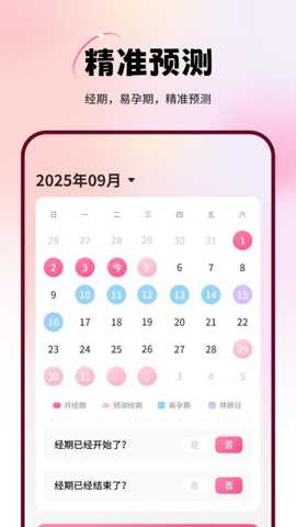 经事通 1.1 安卓版 3