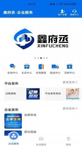 鑫府丞 1.1.8 安卓版 3