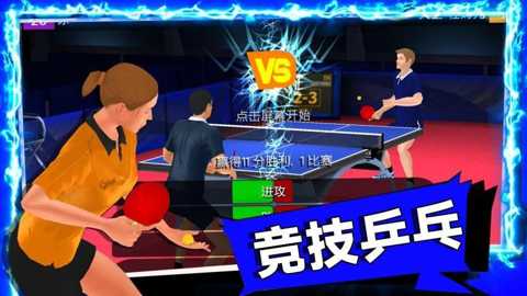 谁玩都一样 1.0.1 安卓版 4