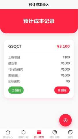 GSQCT 1.0.0 安卓版 1