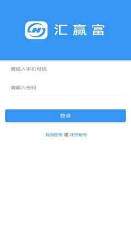 汇赢富 1.5.2 安卓版 3