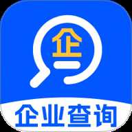 企业信息大全免费查 1.0.0 安卓版