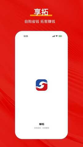 享拓 1.0.1 安卓版 2