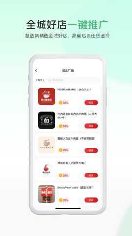 爱商营 1.0.1 安卓版 1