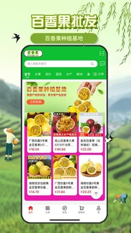 百香果 2.7.39 手机版 2