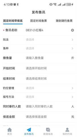 智钓商户端 1.0.0 安卓版 1