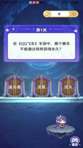 速领皮肤 1.0.089 安卓版 2