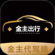 金主出行司机端 1.0.7 安卓版