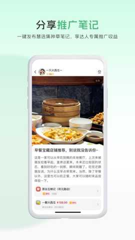 爱商营 1.0.1 安卓版 4