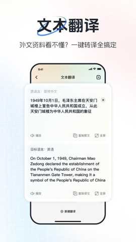 超级翻译官 1.0.3 安卓版 1