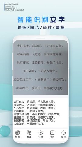 识别王 1.9 安卓版 2