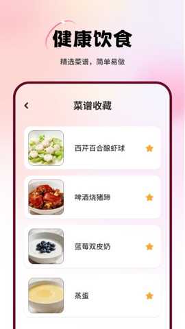 经事通 1.1 安卓版 2