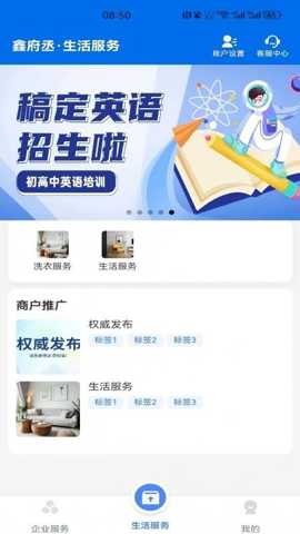 鑫府丞 1.1.8 安卓版 2