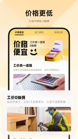 匠猫 1.0.5 安卓版 3