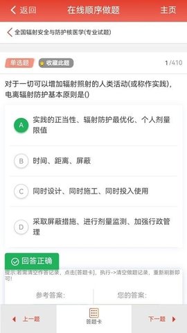 千源题库 1.0.7 安卓版 2