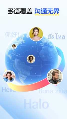 最美翻译官 1.0.3 安卓版 1