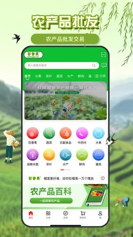 百香果 2.7.39 手机版 1