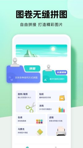 图卷 1.1 安卓版 3
