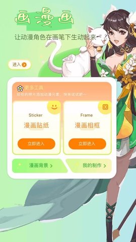 触及漫画 1.8 手机版 2