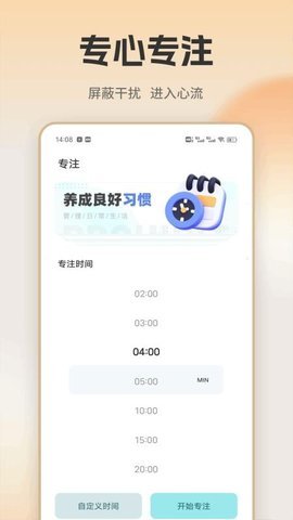 萤火虫口语 1.0.1 安卓版 3