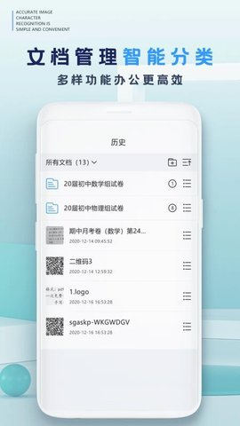 识别王 1.9 安卓版 3
