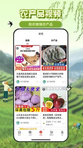 百香果 2.7.39 手机版 3