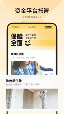匠猫 1.0.5 安卓版 2