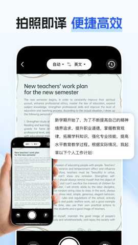 最美翻译官 1.0.3 安卓版 3