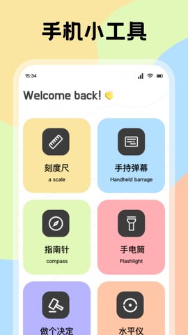 手机降温管家 1.3 安卓版 3