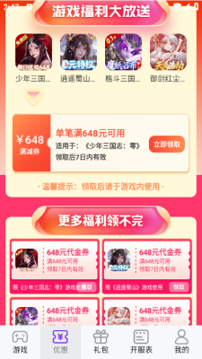 无限折游 1.0 安卓版 1