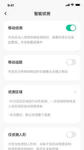 智瞳 1.0.0 安卓版 1